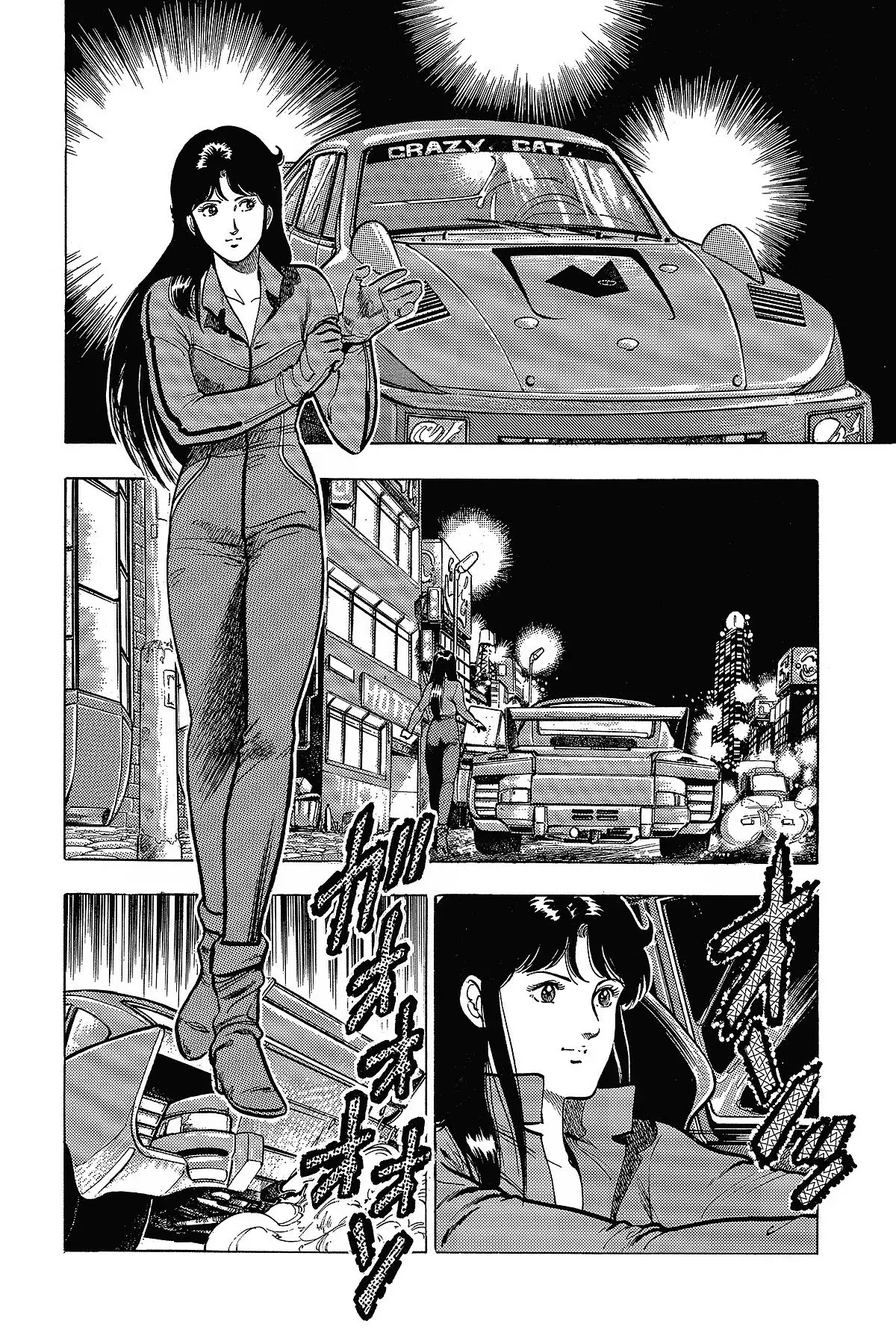 Read Cat's Eye ES Manga Online