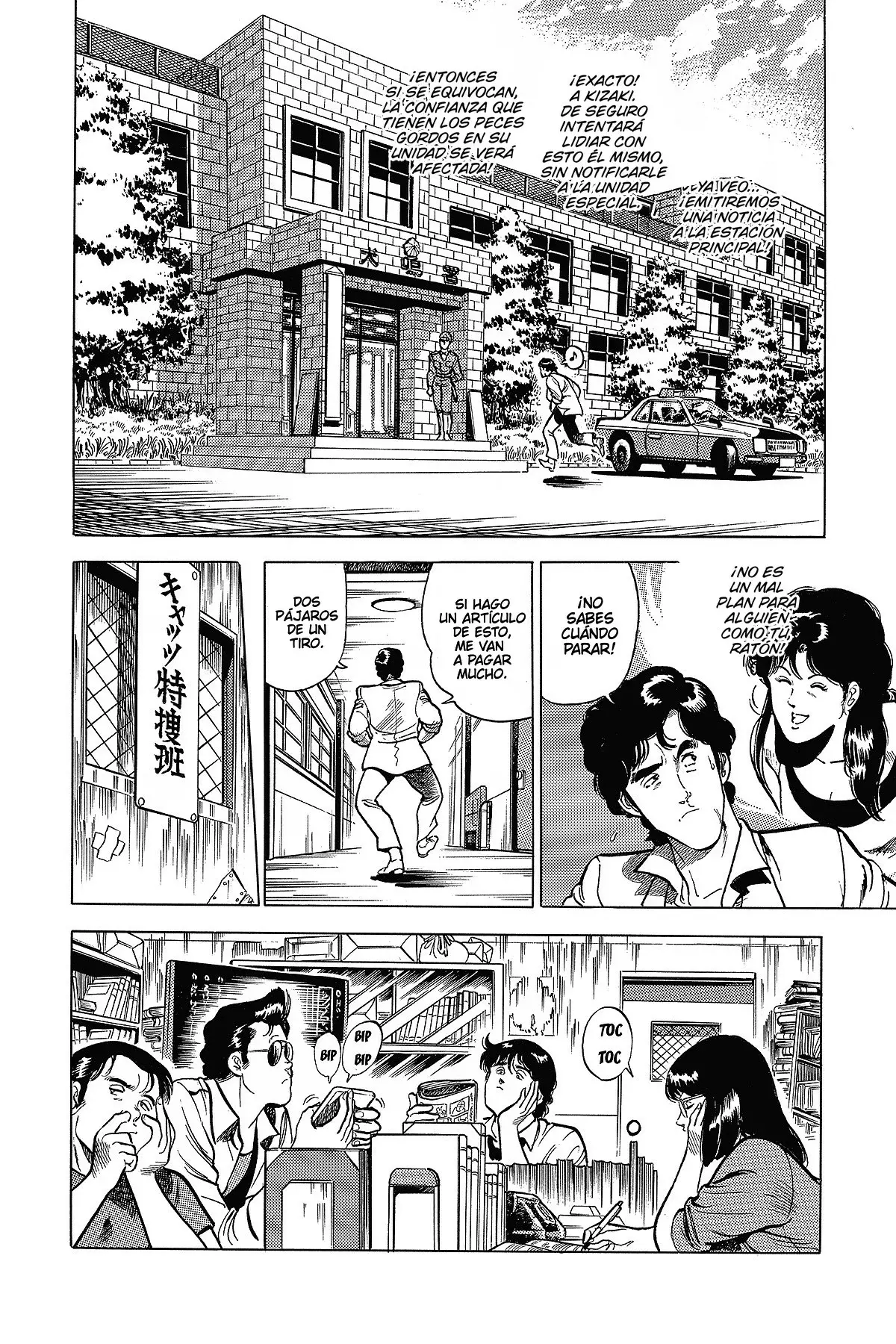 Read Cat's Eye ES Manga Online