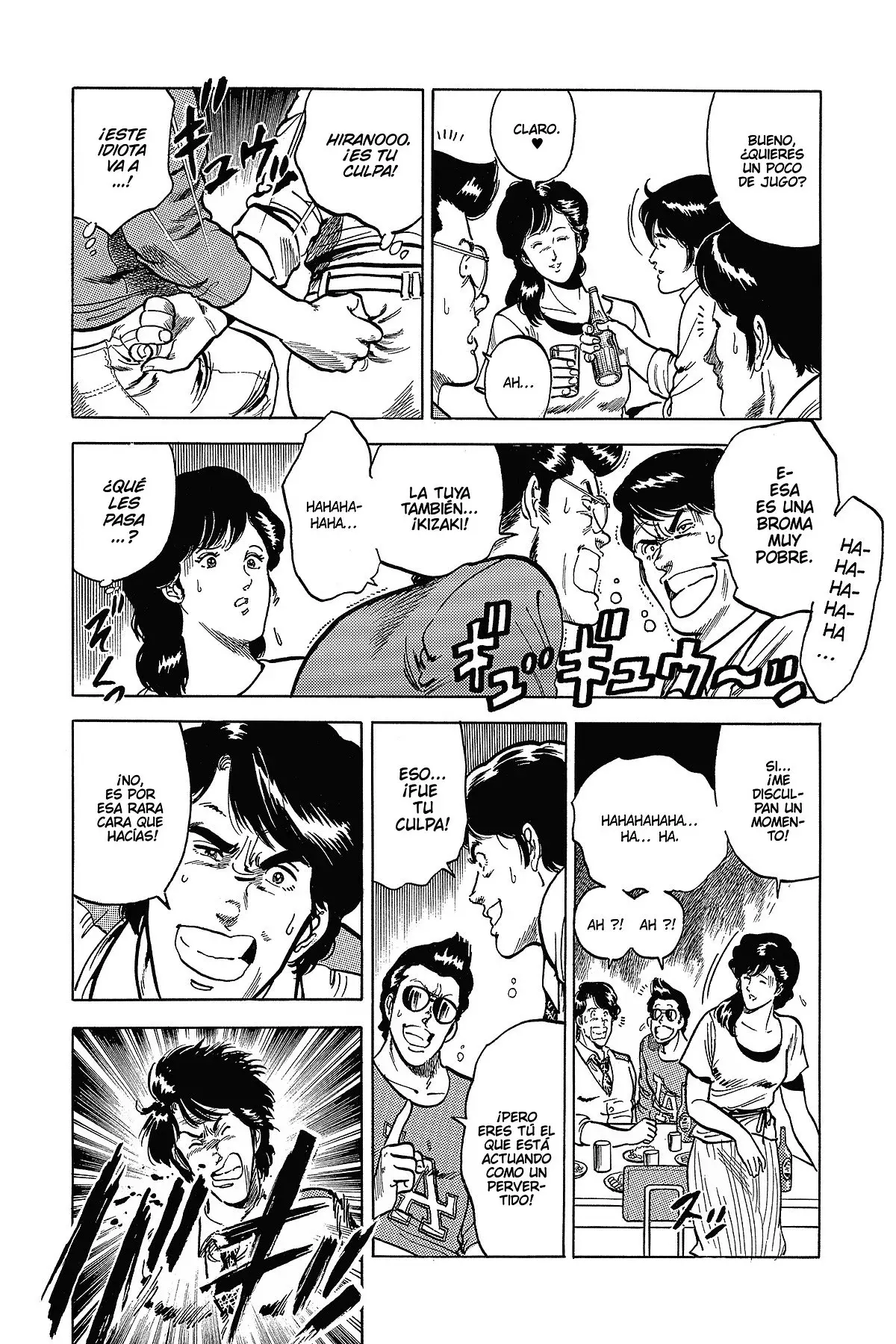 Read Cat's Eye ES Manga Online