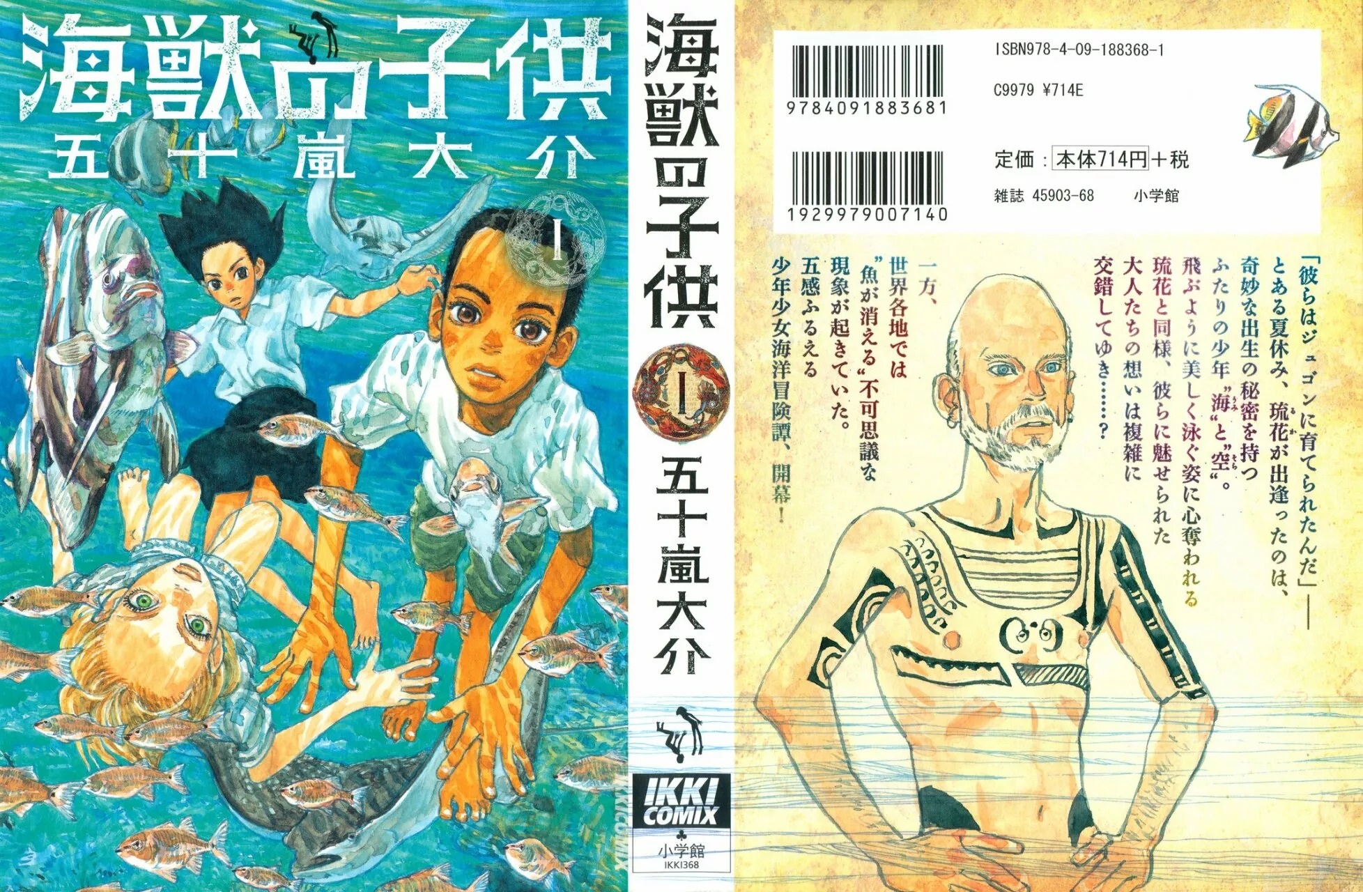 Read Children of the Sea ES Manga Online