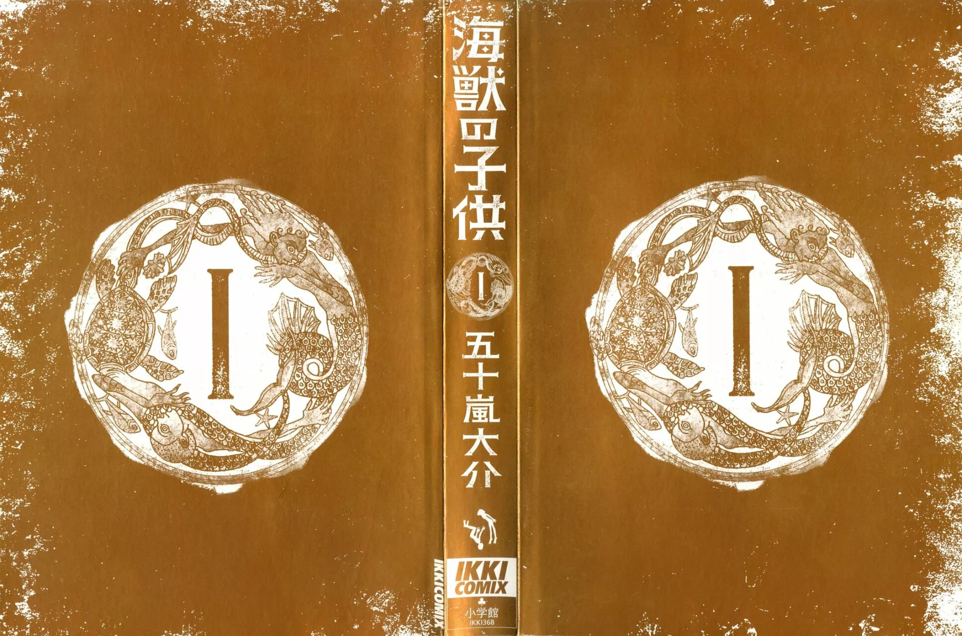 Read Children of the Sea ES Manga Online