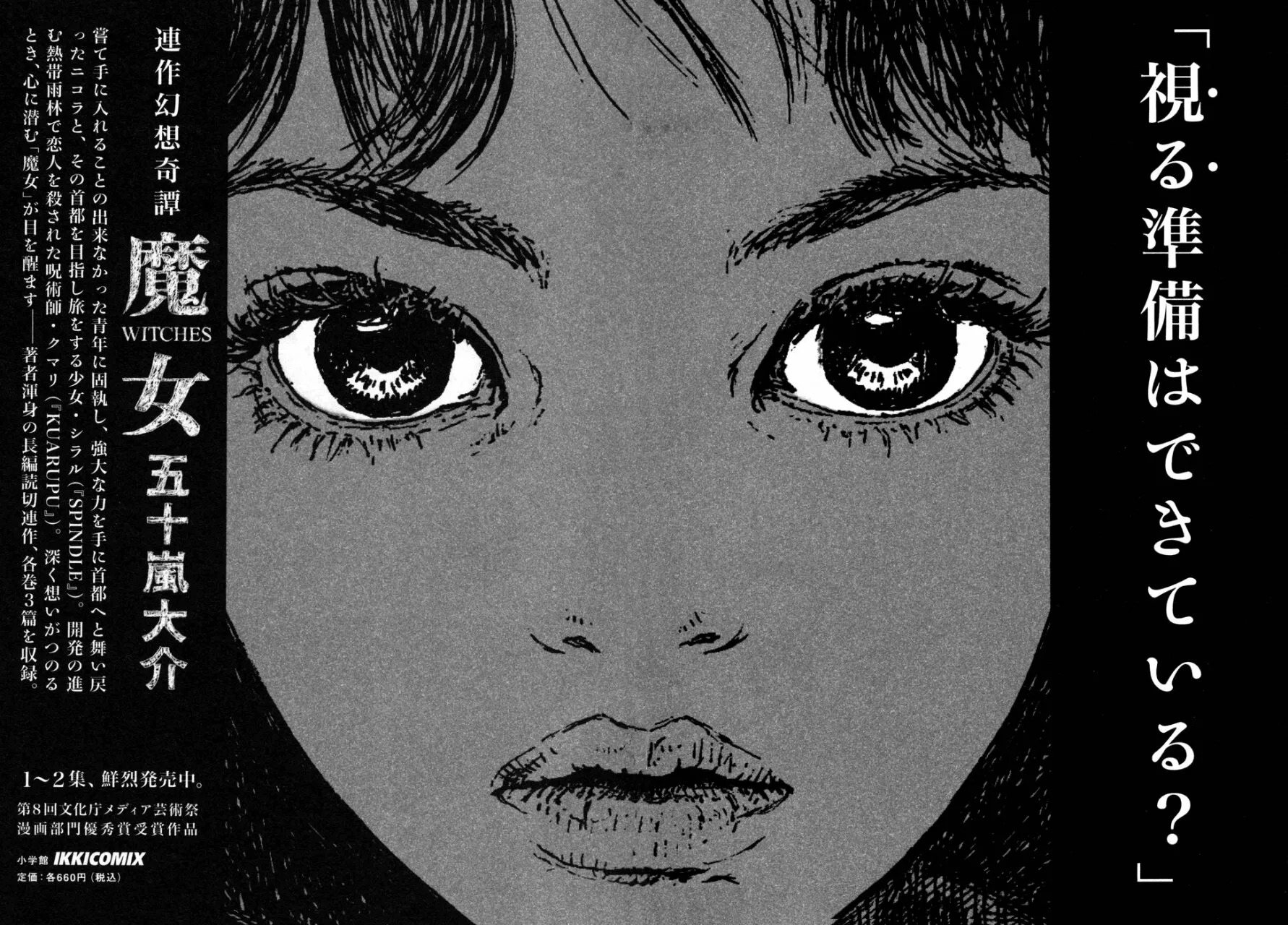 Read Children of the Sea ES Manga Online