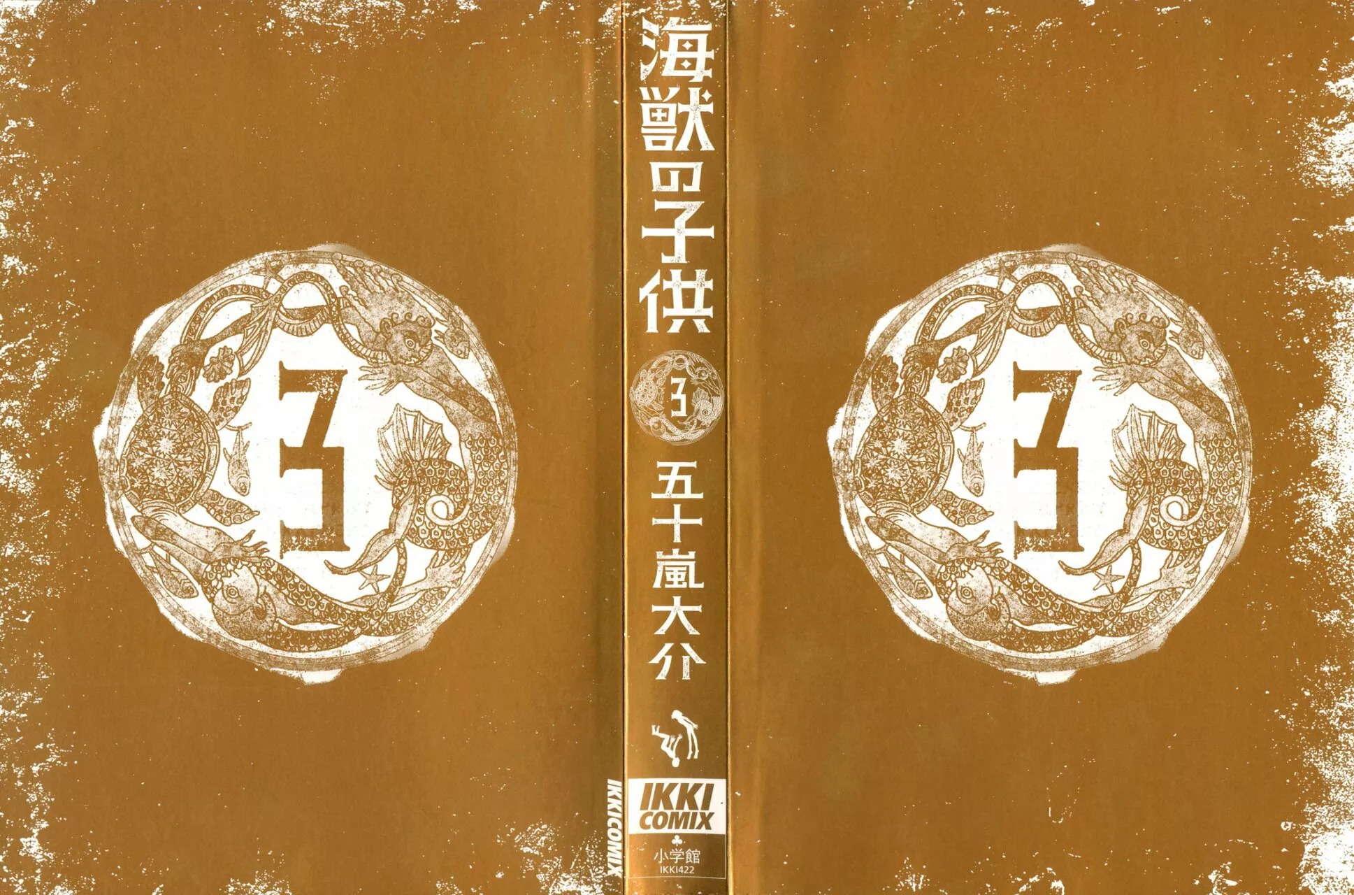 Read Children of the Sea ES Manga Online