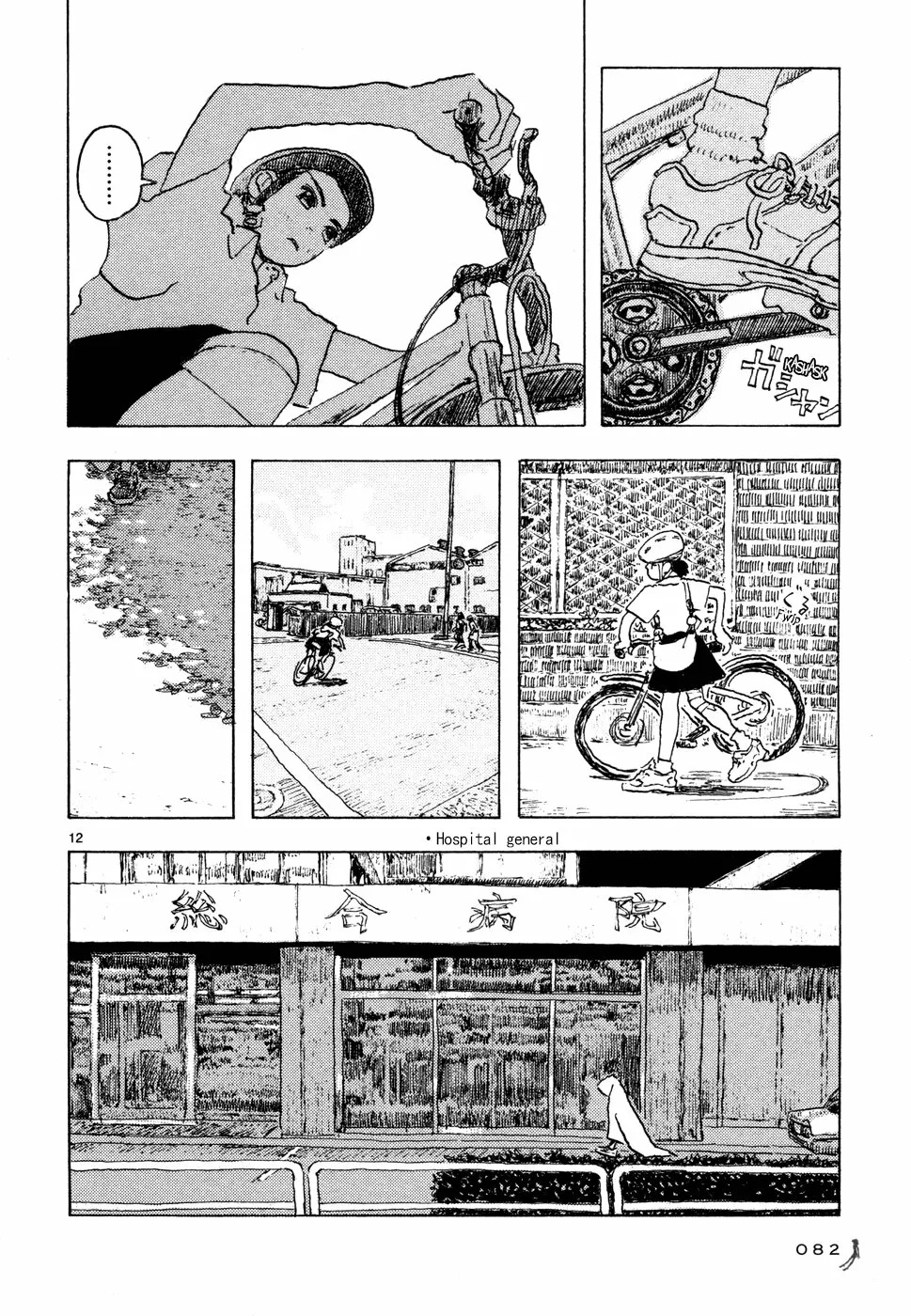 Read Children of the Sea ES Manga Online