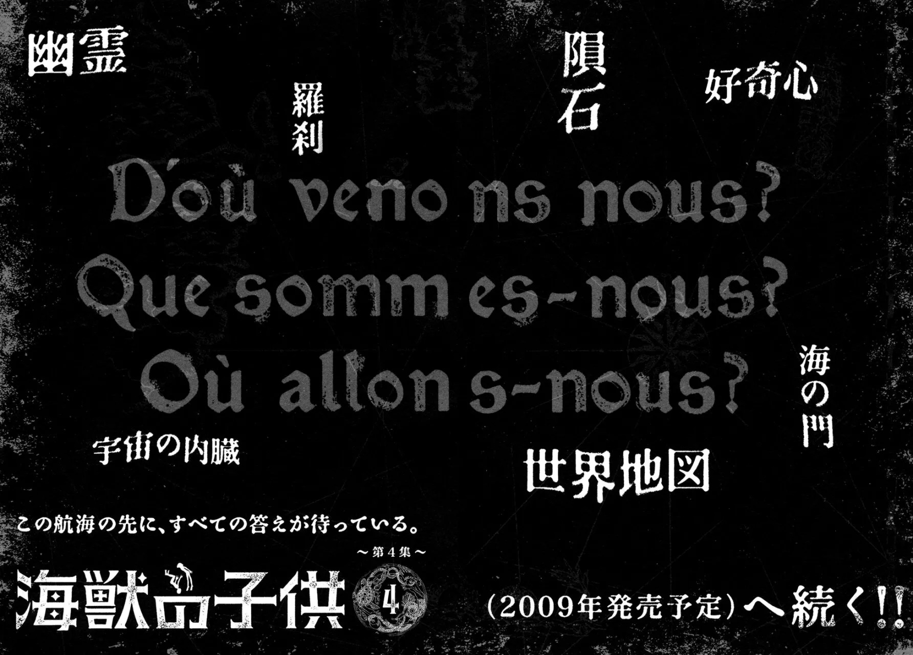 Read Children of the Sea ES Manga Online