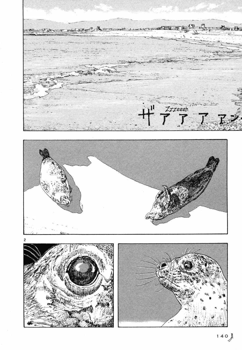 Read Children of the Sea ES Manga Online