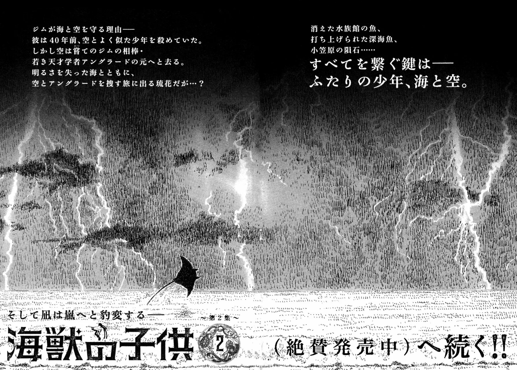 Read Children of the Sea ES Manga Online