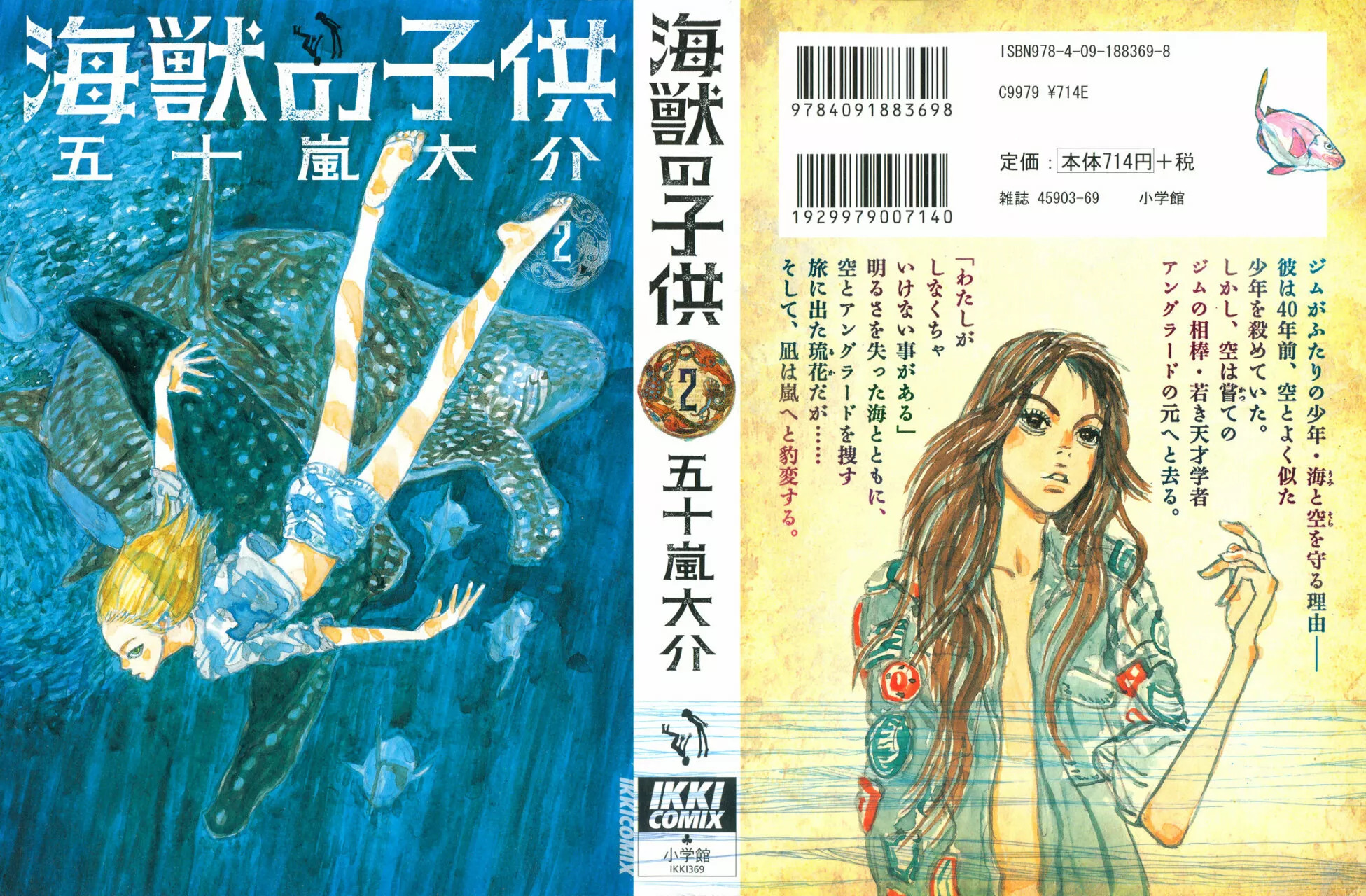 Read Children of the Sea ES Manga Online