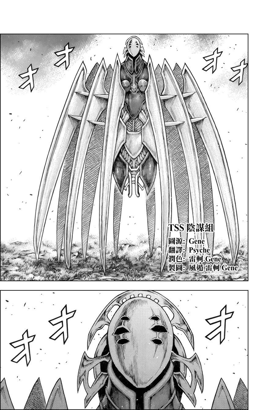 Read Claymore ES Manga Online