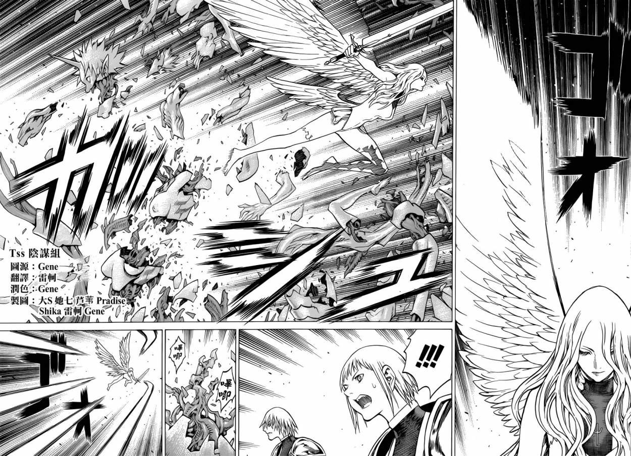 Read Claymore ES Manga Online