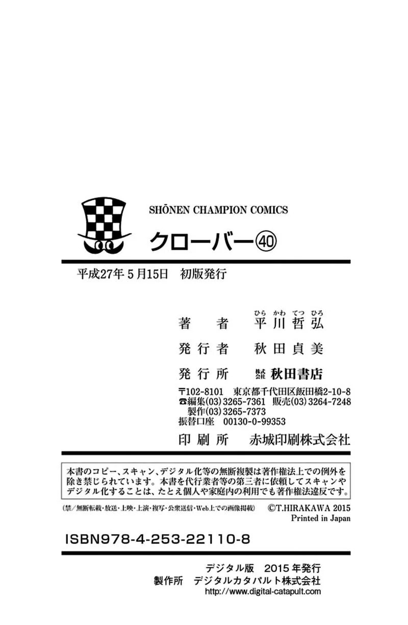 Read Clover ES Manga Online