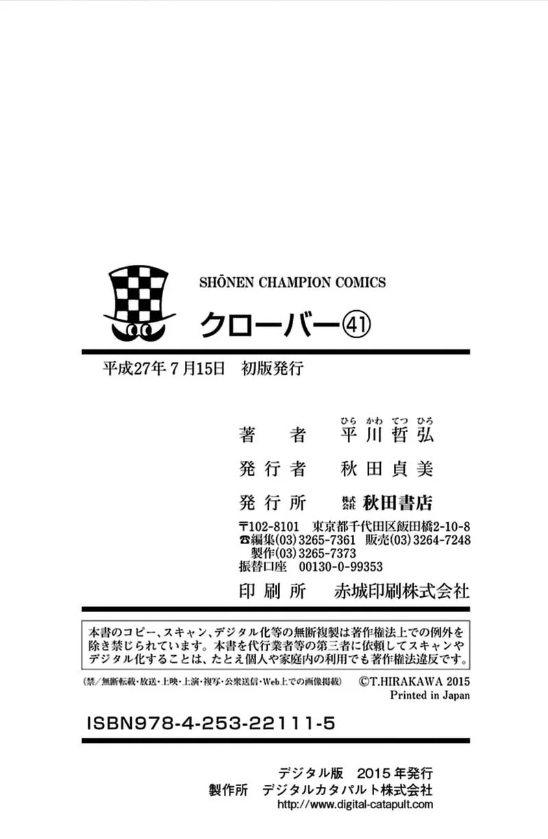 Read Clover ES Manga Online