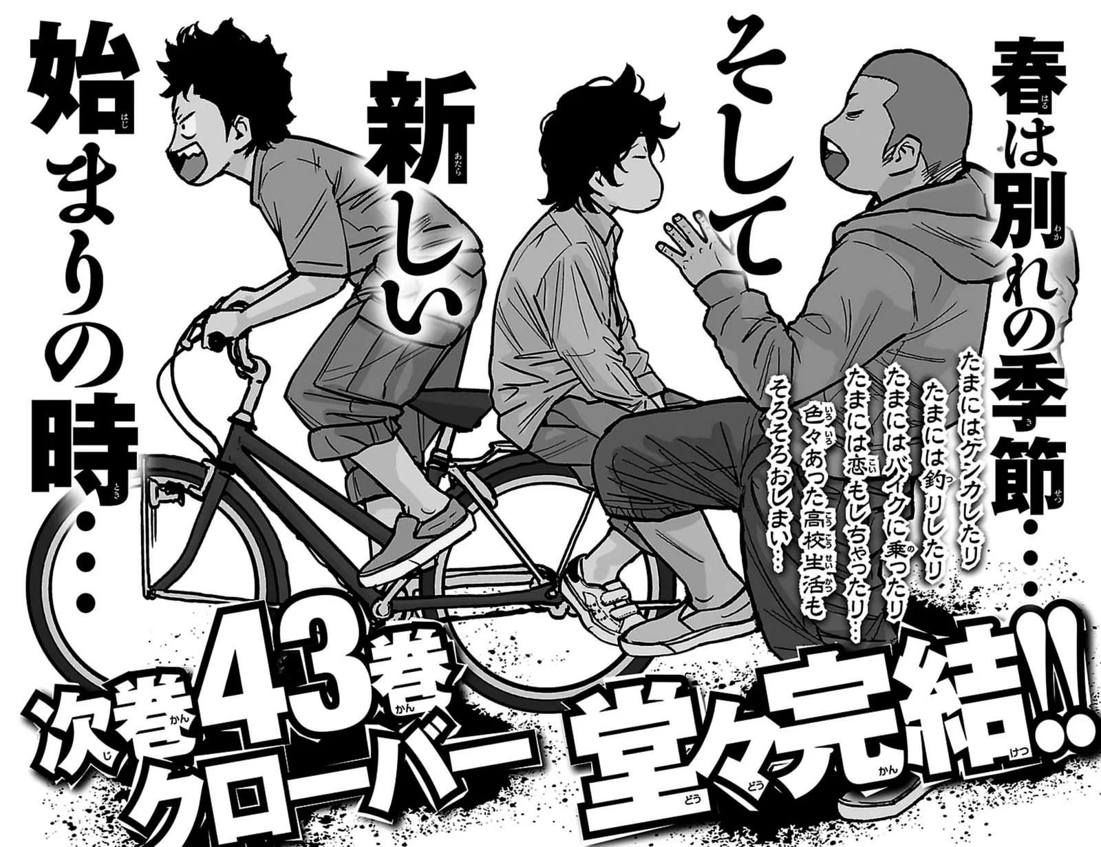 Read Clover ES Manga Online