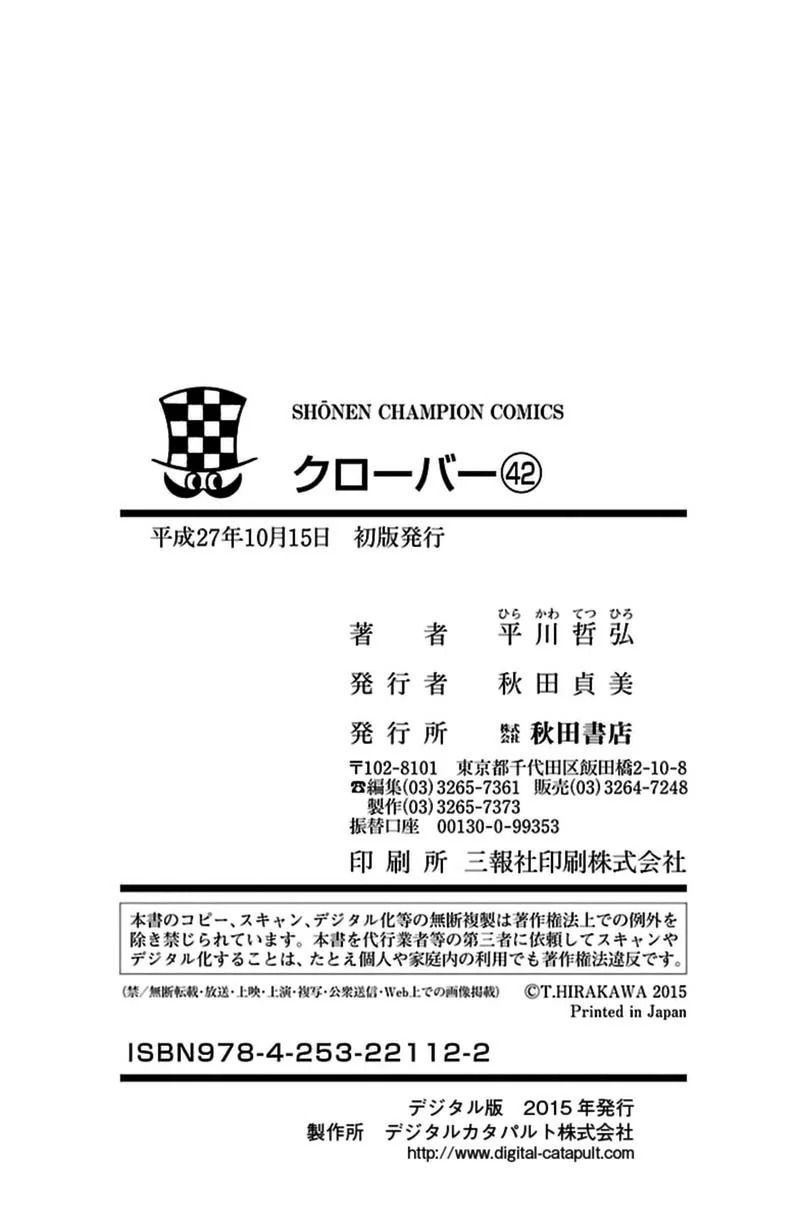 Read Clover ES Manga Online