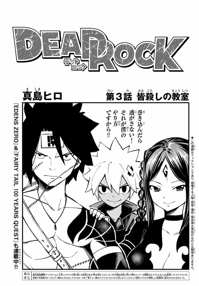 Read Dead Rock ES Manga Online