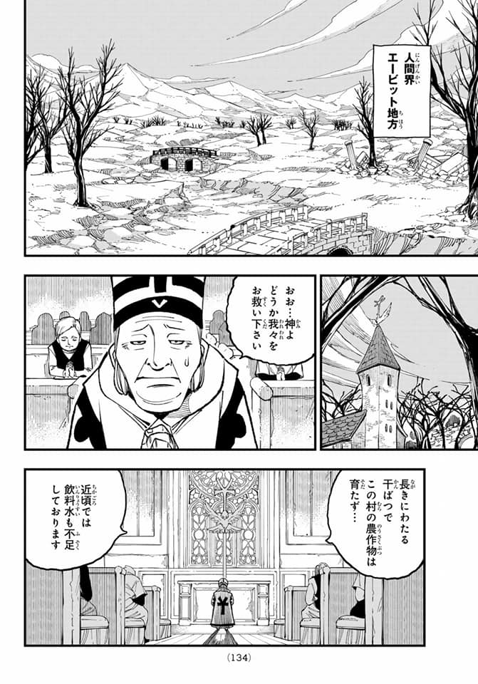 Read Dead Rock ES Manga Online