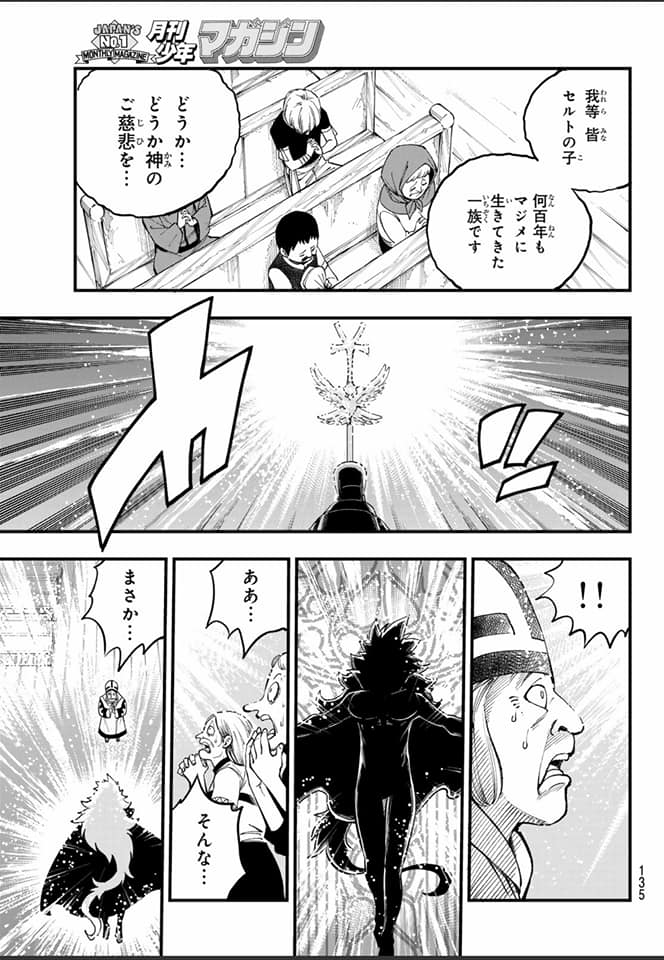 Read Dead Rock ES Manga Online
