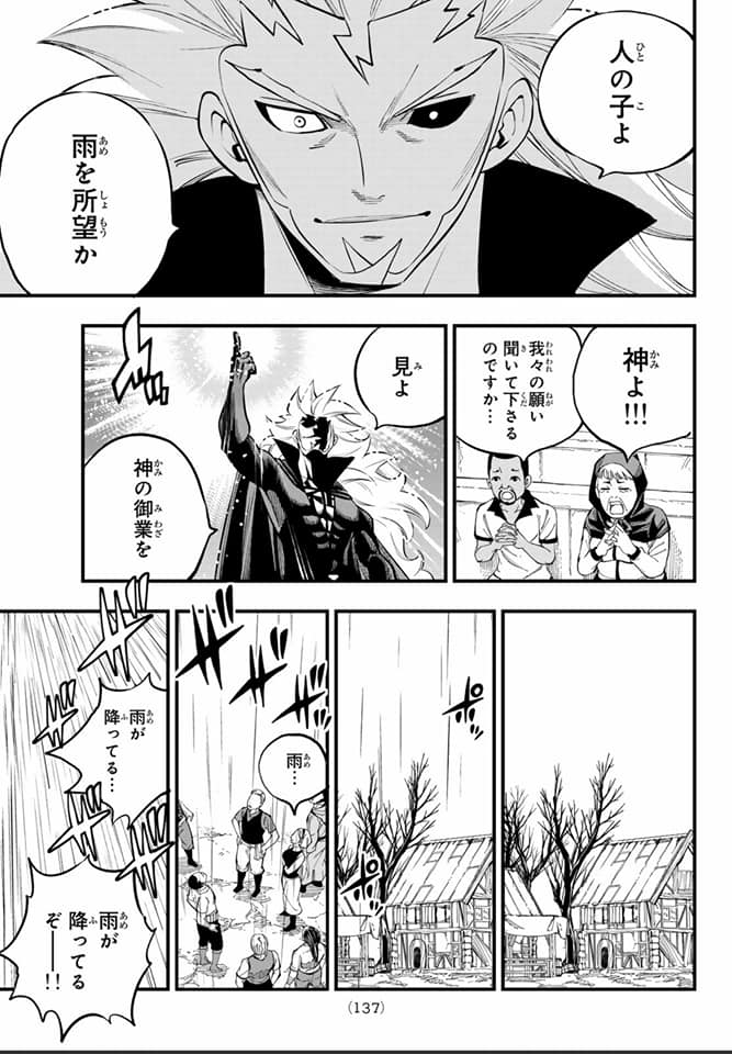 Read Dead Rock ES Manga Online