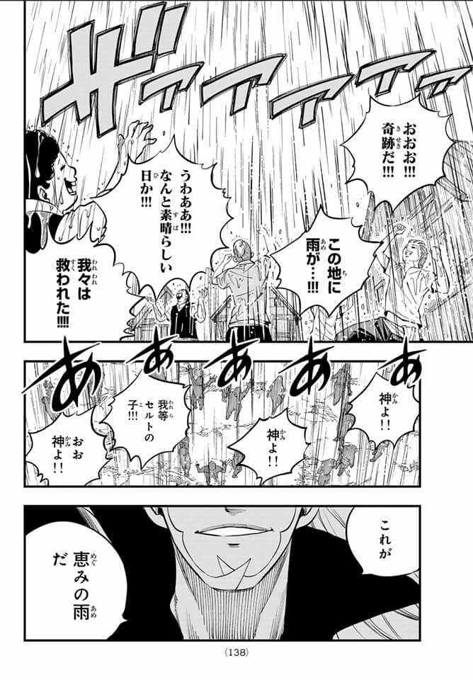 Read Dead Rock ES Manga Online