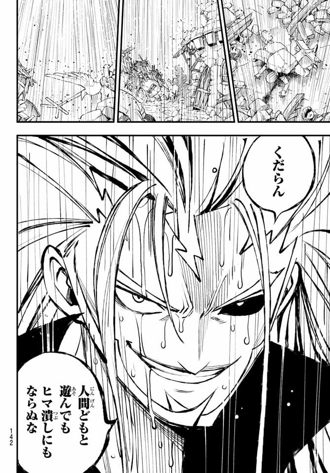 Read Dead Rock ES Manga Online