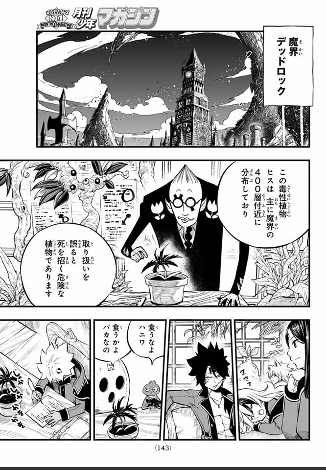 Read Dead Rock ES Manga Online
