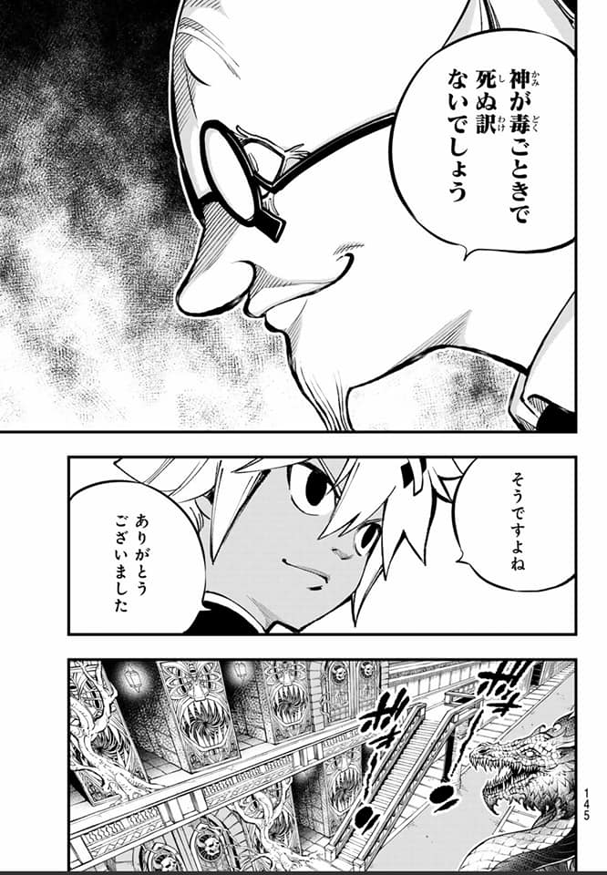 Read Dead Rock ES Manga Online
