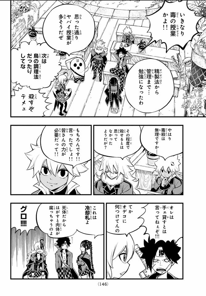 Read Dead Rock ES Manga Online