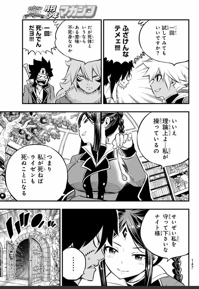 Read Dead Rock ES Manga Online
