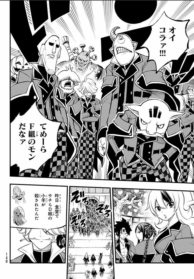 Read Dead Rock ES Manga Online