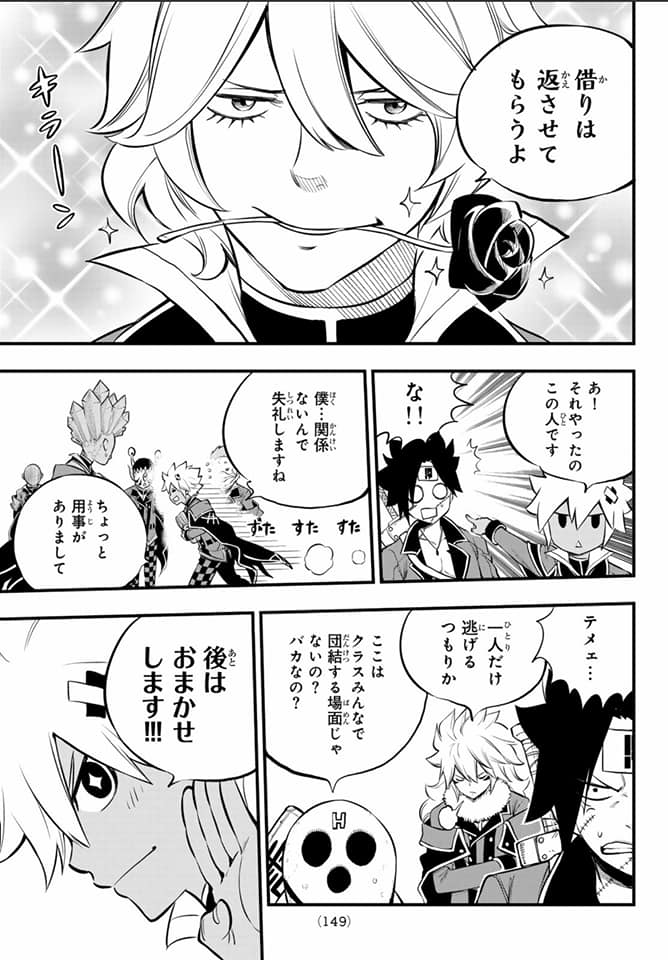 Read Dead Rock ES Manga Online