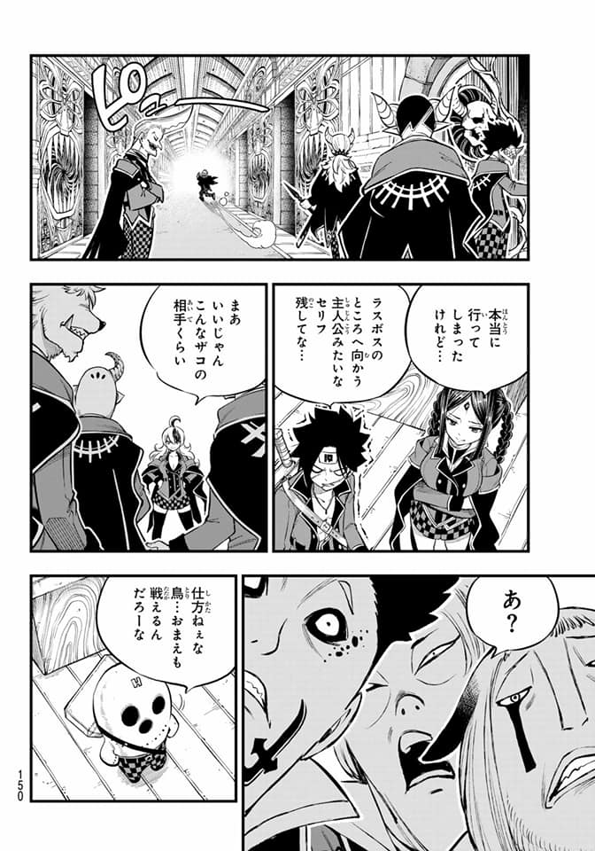 Read Dead Rock ES Manga Online