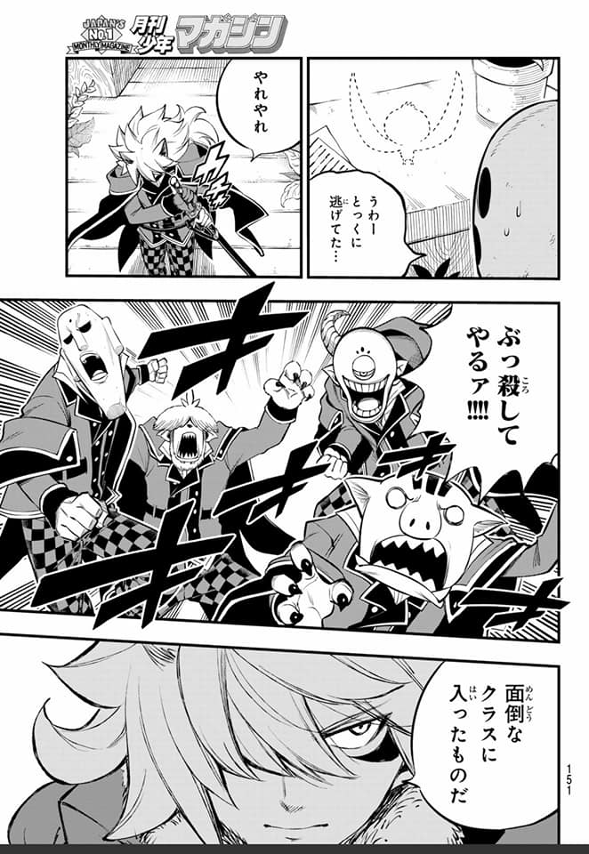 Read Dead Rock ES Manga Online