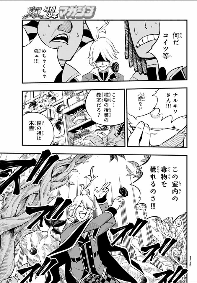 Read Dead Rock ES Manga Online
