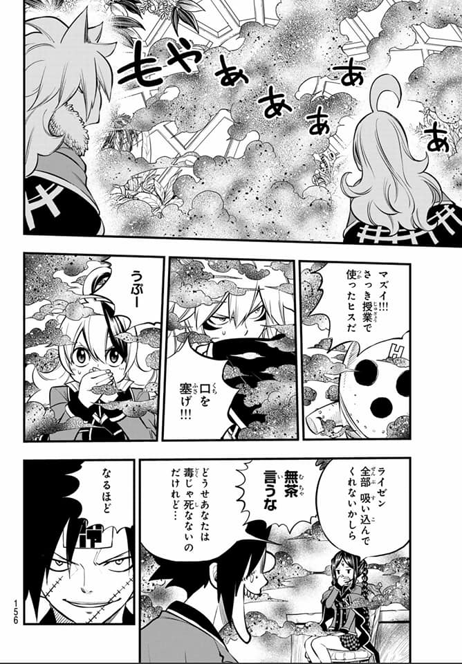 Read Dead Rock ES Manga Online