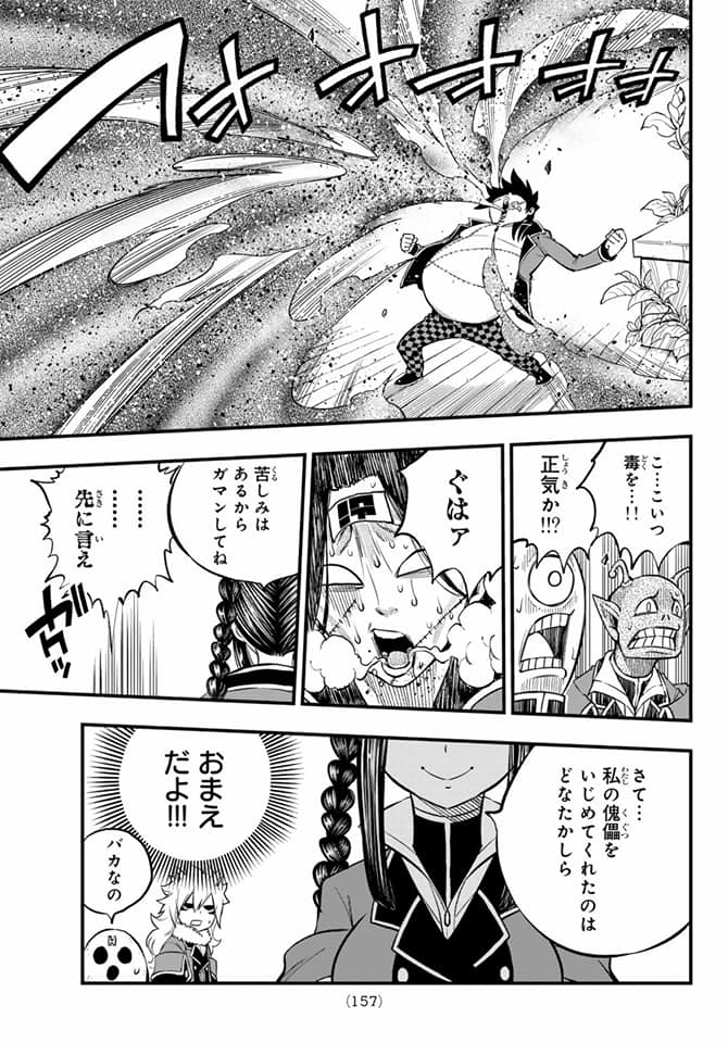Read Dead Rock ES Manga Online