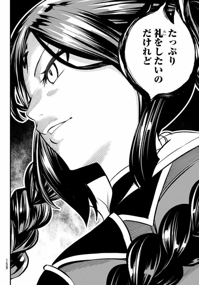 Read Dead Rock ES Manga Online