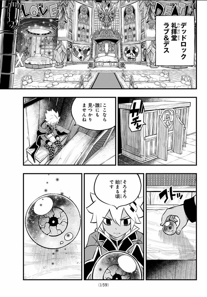 Read Dead Rock ES Manga Online