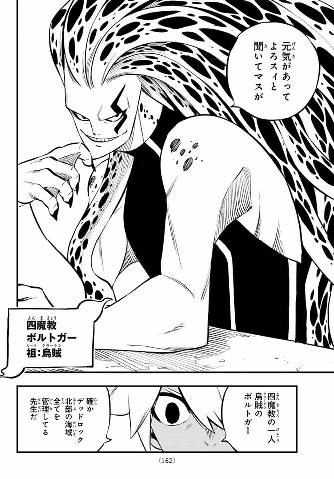Read Dead Rock ES Manga Online