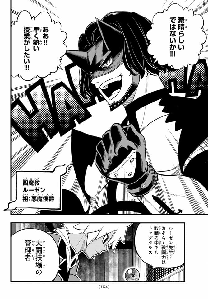 Read Dead Rock ES Manga Online