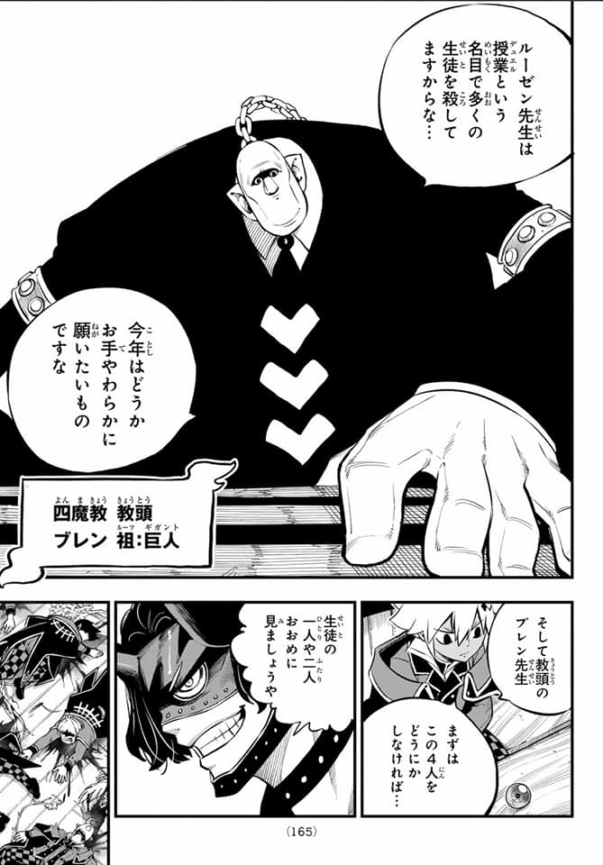 Read Dead Rock ES Manga Online