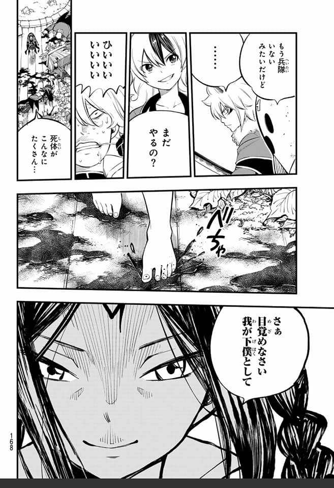 Read Dead Rock ES Manga Online