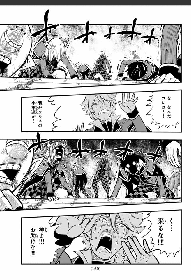 Read Dead Rock ES Manga Online