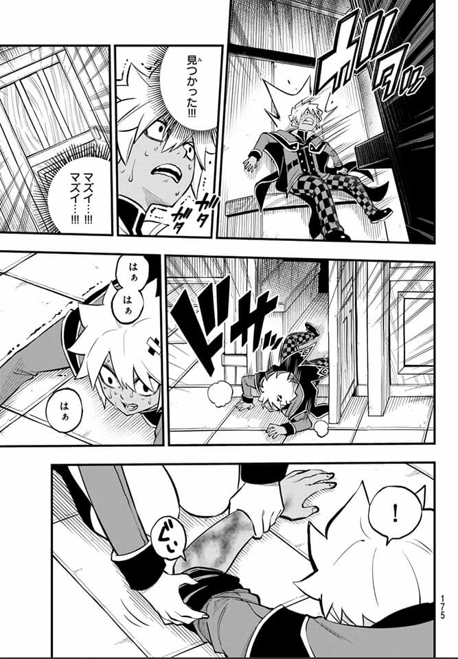 Read Dead Rock ES Manga Online