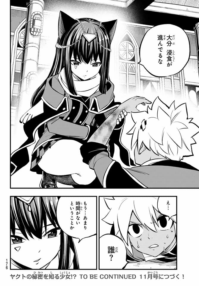 Read Dead Rock ES Manga Online