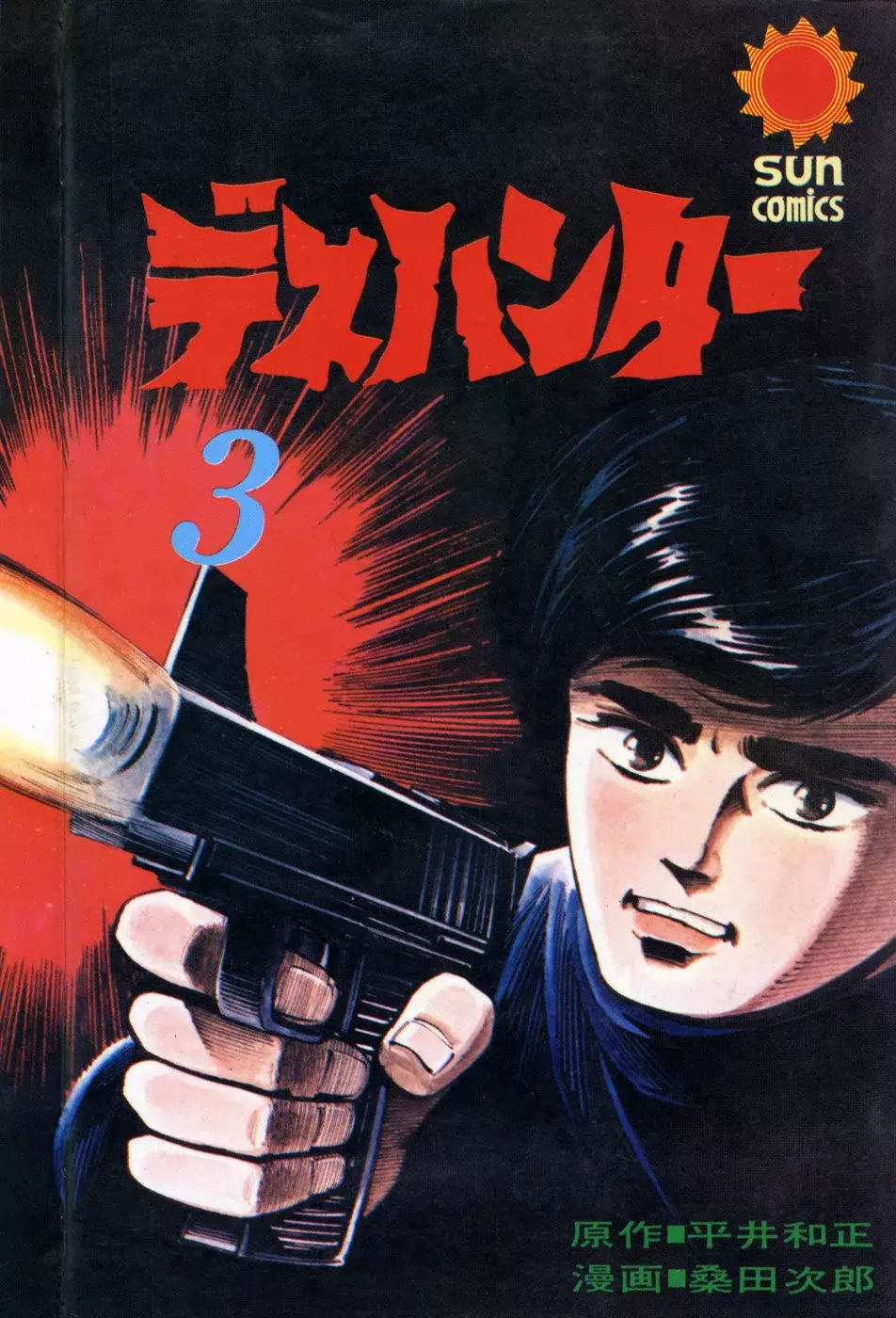 Read Death Hunter ES Manga Online