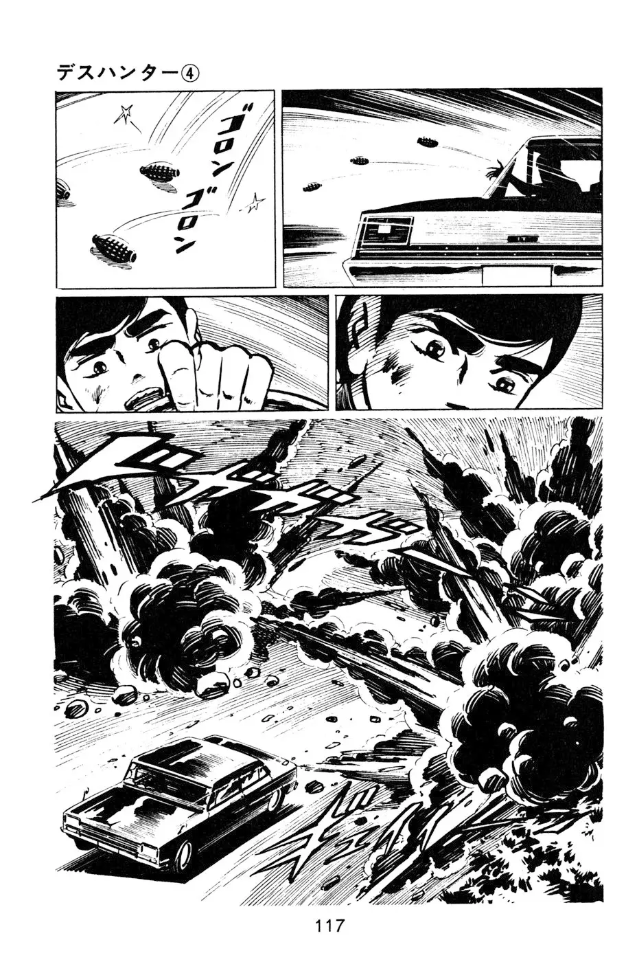 Read Death Hunter ES Manga Online