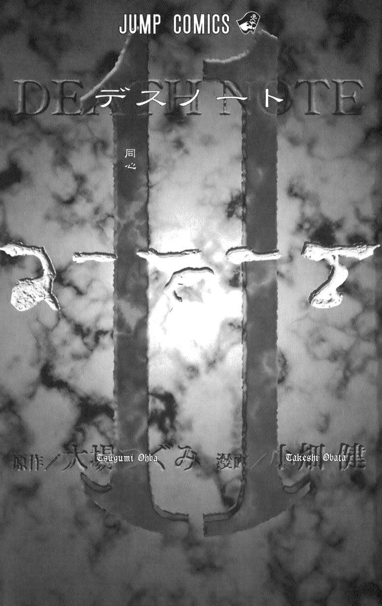 Read Death Note ES Manga Online