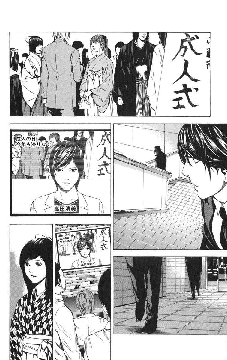 Read Death Note ES Manga Online