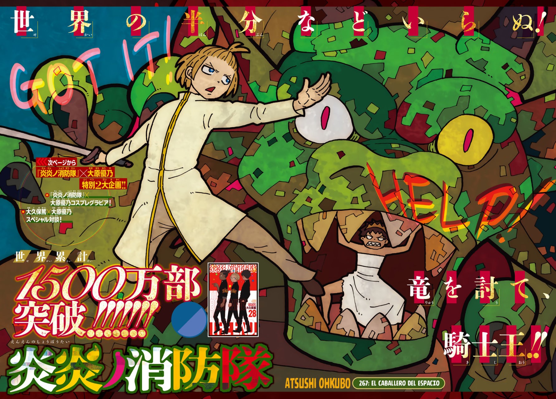 Read Enen no Shouboutai ES Manga Online