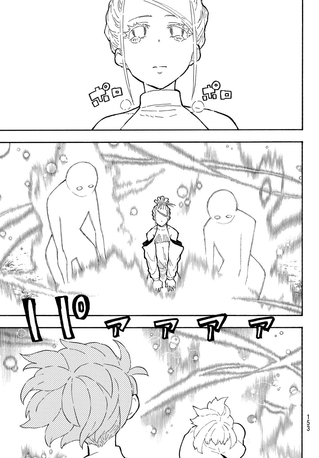 Read Enen no Shouboutai ES Manga Online